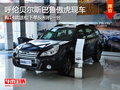 呼倫貝爾斯巴魯傲虎送單反相機(jī) 有現(xiàn)車