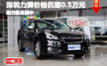 深圳力獅價格優惠0.5萬元 斯巴魯促銷中