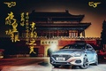 夜游皇城根 菲斯塔帶你體驗紅墻灰瓦間的京韻之美