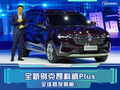 別克昂科威Plus全球首發(fā) 7座布局 軸距超漢蘭達(dá)