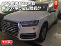Q7功能講解 2017款奧迪Q7平行進口批發價