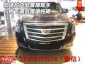 凱迪拉克凱雷德現車 價格下調凱雷德純降