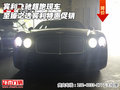 賓利飛馳超跑現(xiàn)車(chē) 至臻之選賓利特惠促銷(xiāo)