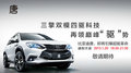三擎四驱SUV 比亚迪唐上市预售30万元起