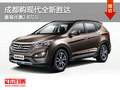 成都購現(xiàn)代全新勝達(dá) 最高優(yōu)惠2.8萬元
