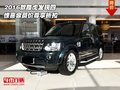 2016款路虎發(fā)現(xiàn)四  驚喜會員價尊享折扣
