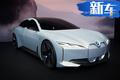 寶馬i系列電動車再添新??！續航超特斯拉Model S