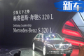 奔馳新款S級轎車正式開賣 售價86.38-140.88萬