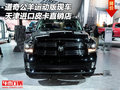 進口道奇公羊運動版現(xiàn)車 天津皮卡直銷店
