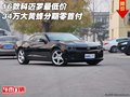 16款科邁羅最低價(jià) 34萬大黃蜂分期零首付