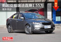 購起亞福瑞迪直降1.55萬 現(xiàn)車充足