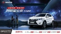 東南DX7 Prime智聯(lián)星空版正式上市！
