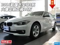 2016国产宝马3系 华丽火爆促销立减10万