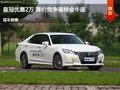 皇冠優惠2萬 降價競爭福特金牛座