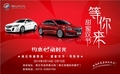 恒通别克约惠心动时光—甜蜜双节等你来