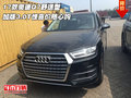 17款奧迪Q7舒適型 加版3.0T驚喜價隨心購