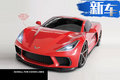 不愧為“五菱神車” 全新科爾維特-能秒法拉利488