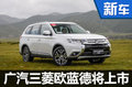 廣汽三菱新SUV將上市 軸距超本田CR-V
