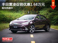 丰田雷凌促销优惠1.68万元 现车热销中