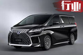 雷克薩斯全新LM中國(guó)全球首發(fā)！ 新“標(biāo)桿”車型誕生