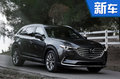 馬自達(dá)大七座SUV-CX-9實(shí)車曝光 首搭2.5T引擎