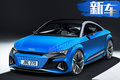 奥迪TT将停产汽油版！ 全新车型搭混动/纯电动