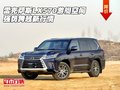 雷克薩斯LX570游艇空間 強勢跨越新行情
