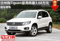 兰州购Tiguan最高优惠3.68万元 现车销售