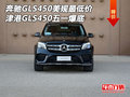 奔驰GLS450美规最低价 津港GLS五一爆底