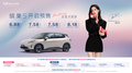 预售价6.88万元起，“高质感缤纷座驾”缤果S正式开启预售！