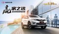 東南2018款DX7震撼上市 售價8.99萬起