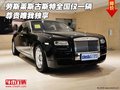 勞斯萊斯古斯特全國僅一輛 尊貴唯我獨享