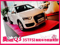 衡陽華源奧迪國產Q3 衡陽車市到店實拍