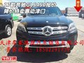 2017款奔馳GLS450報價 降價特賣惠動津門