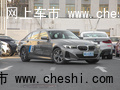 寶馬i3購(gòu)車(chē)讓利8.84萬(wàn)元  金華報(bào)價(jià)