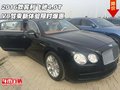 2016款賓利飛馳4.0T  V8駕乘新體驗(yàn)爆惠