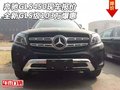 全新奔馳GLS450現(xiàn)車報價 GLS級103萬爆惠