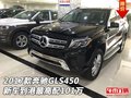 2017款奔馳GLS450 新車到港最高配101萬