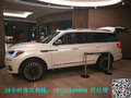 2018款林肯領(lǐng)航員全揭秘 新車曝光僅97萬