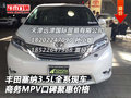 豐田塞納3.5L全系現車 商務MPV口碑聚惠