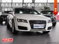 南通益昌奥迪A7最高优惠17万 少量现车