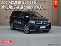 17款奔驰GLS450 津门预订从速价格99.8万