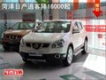 菏澤逍客降16000元起?優(yōu)惠?全系低價(jià)售