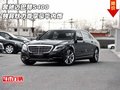 奔馳邁巴赫S400  獨(dú)具魅力尊享豪華內(nèi)飾
