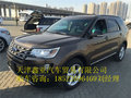2016款探險者四驅(qū)行情 港口現(xiàn)車極速迫降