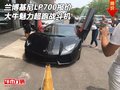 蘭博基尼LP700報價 大牛魅力超跑戰(zhàn)斗機