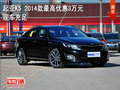 起亞K5 2014款最高優(yōu)惠3萬元