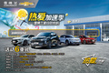 嘉峪关福特探险者优惠 雪佛兰开拓者全功能SUV