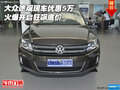 大眾途觀現(xiàn)車優(yōu)惠5萬 火爆開啟狂飆底價