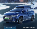 比亞迪宋MAX DM-i明日預(yù)售 更加省油 百公里僅0.9L
